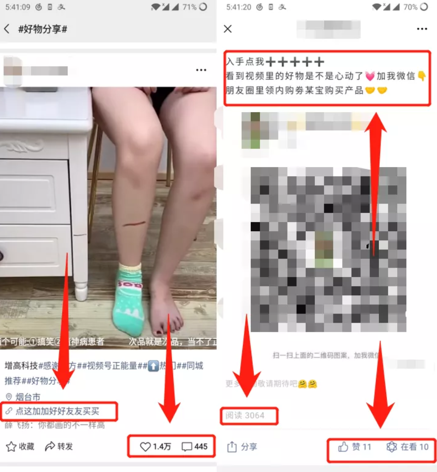 微信視頻號(hào)