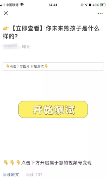 微信視頻號