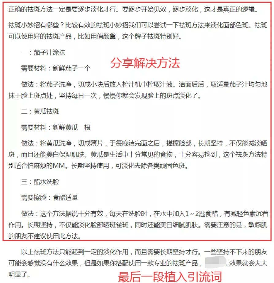引流推廣
