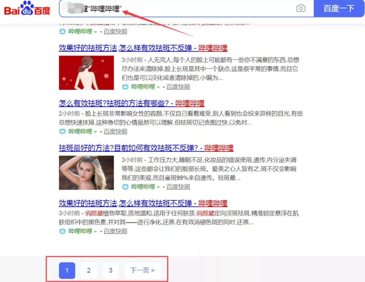 引流推廣