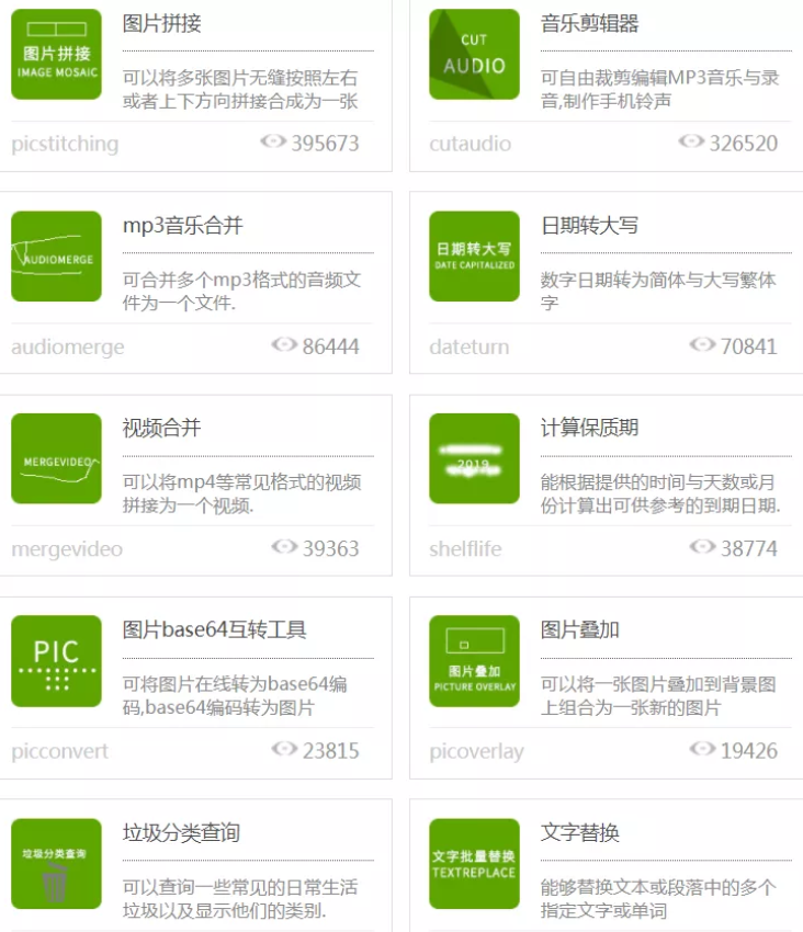 網(wǎng)絡(luò)營(yíng)銷(xiāo)工具