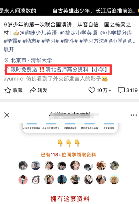 微信視頻號