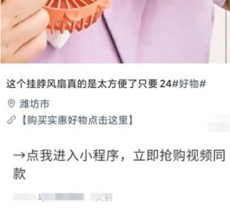 微信視頻號