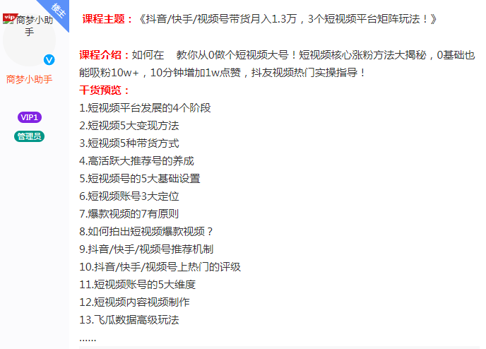 信息差賺錢案例