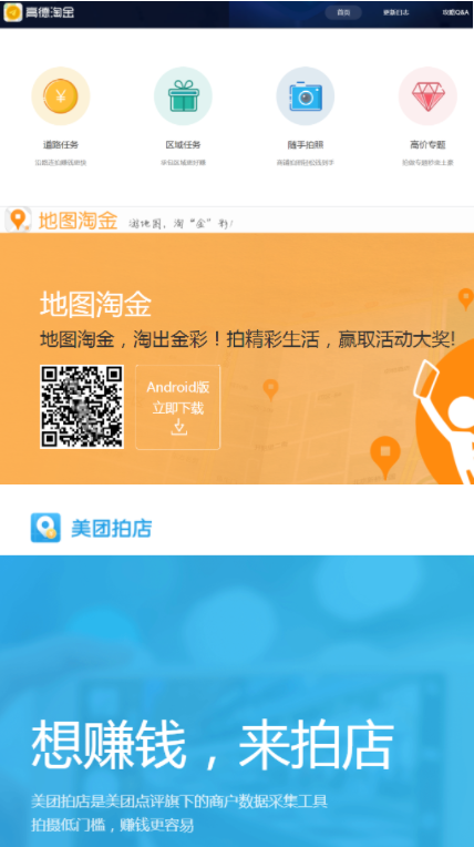網(wǎng)賺兼職