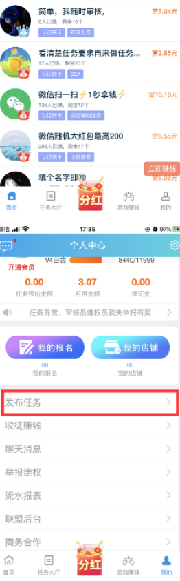 網(wǎng)賺兼職