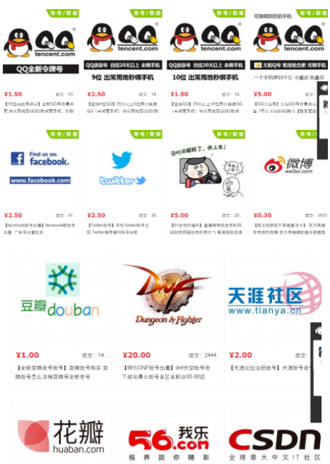接碼驗證平臺