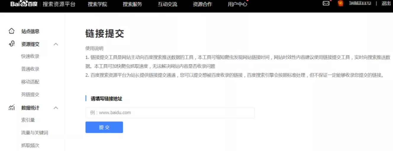 推廣引流
