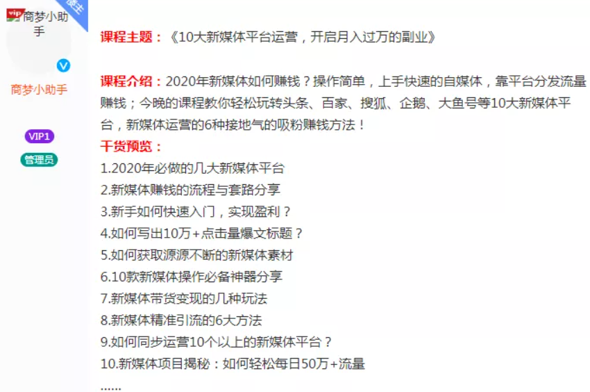 精準引流