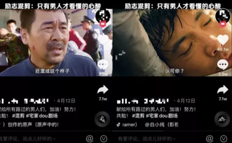 抖音推廣