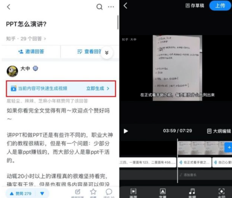 知乎推廣