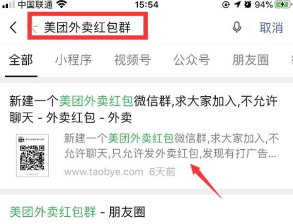 精準(zhǔn)引流
