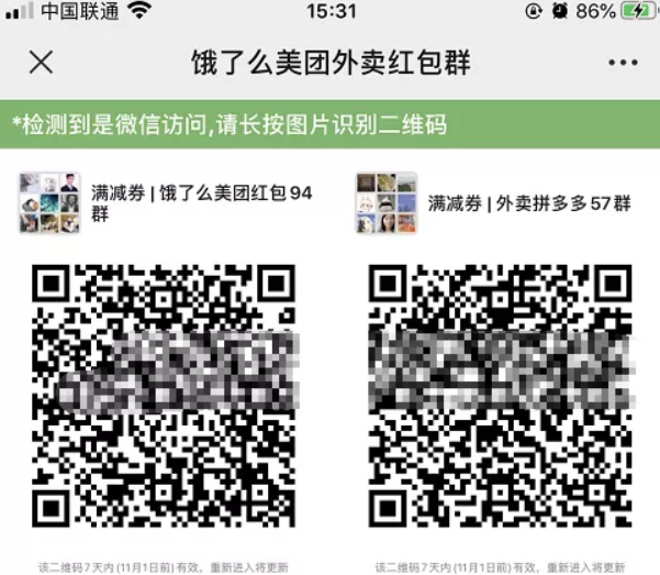 精準(zhǔn)引流