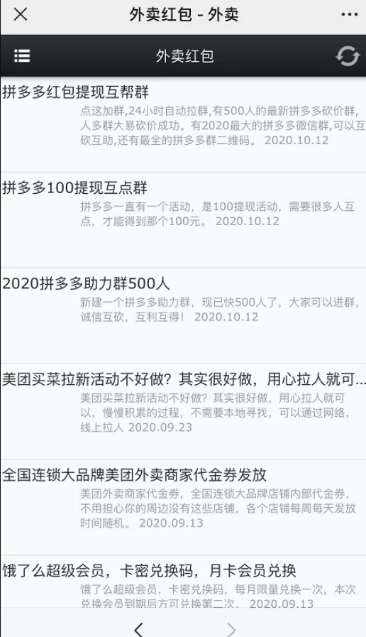 精準(zhǔn)引流