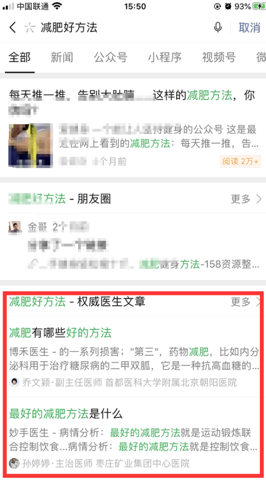 精準(zhǔn)引流