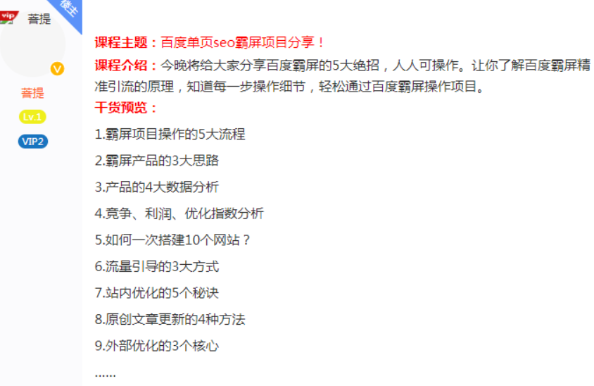 精準(zhǔn)引流
