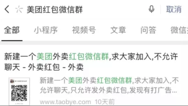 精準(zhǔn)引流