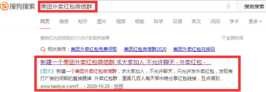 精準(zhǔn)引流
