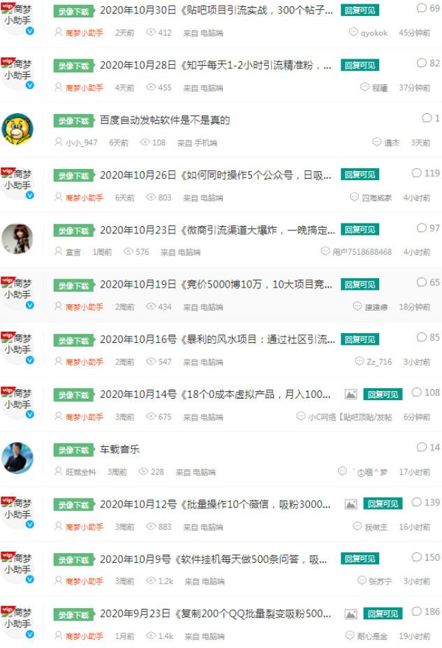 精準引流