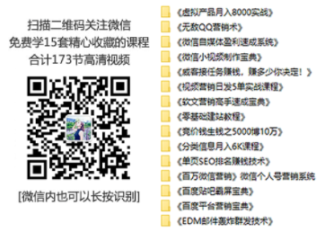 精準引流