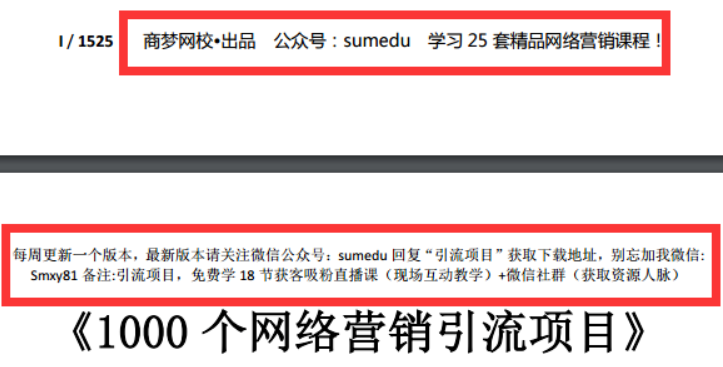 精準引流