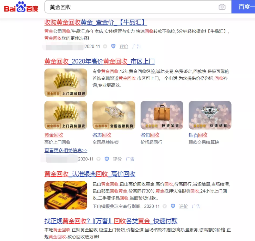 暴利行業(yè)