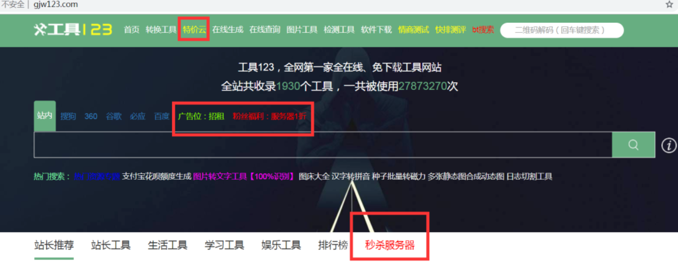 營(yíng)銷工具