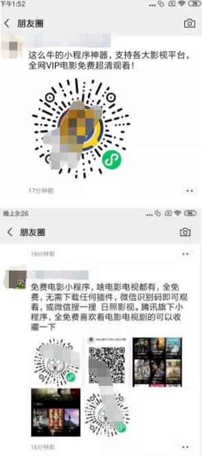 電影小程序