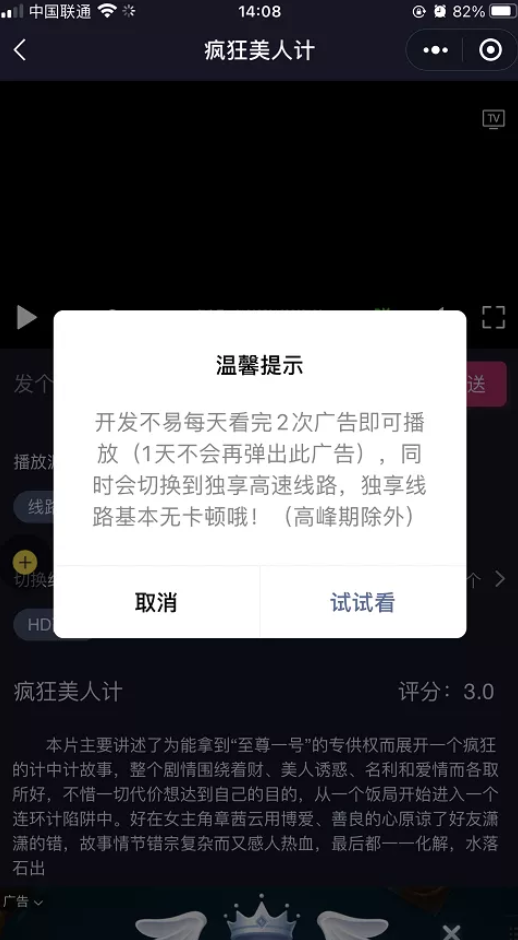 電影小程序