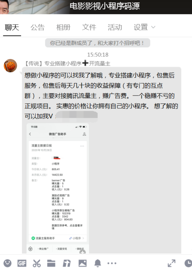 電影小程序