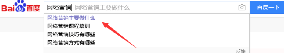 網(wǎng)絡(luò)營(yíng)銷