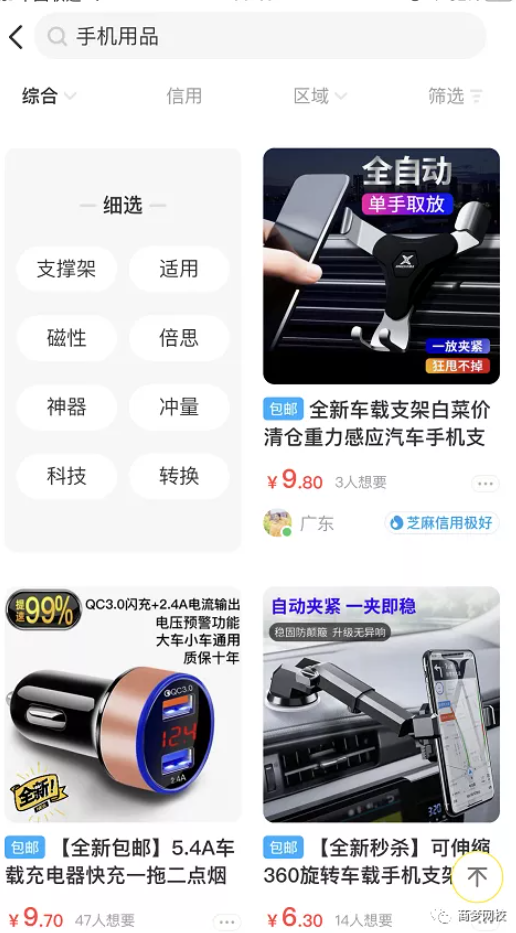 閑魚創(chuàng)業(yè)項(xiàng)目