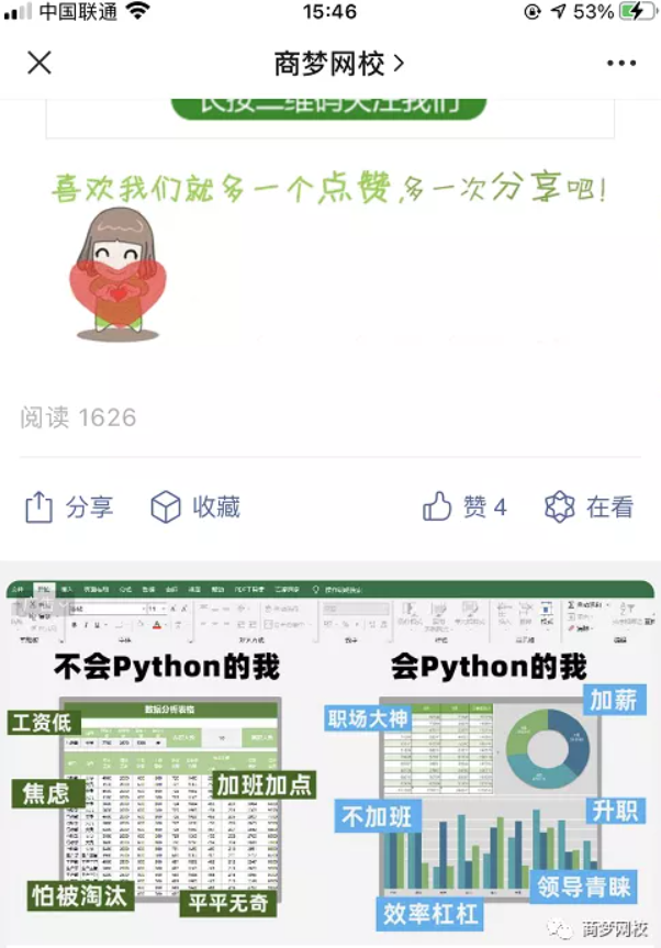 閑魚創(chuàng)業(yè)項(xiàng)目
