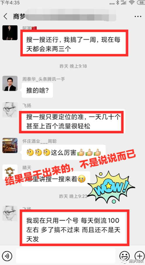 精準(zhǔn)引流