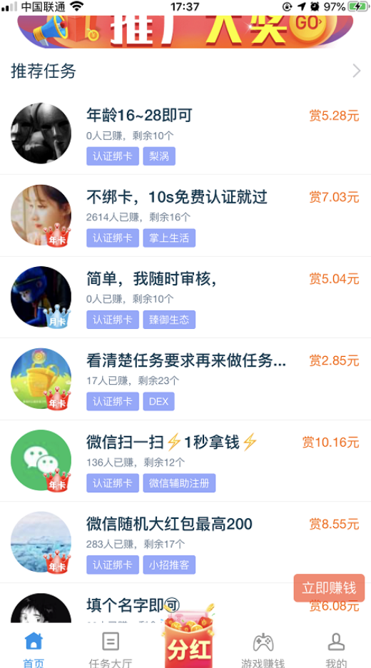 躺賺項目
