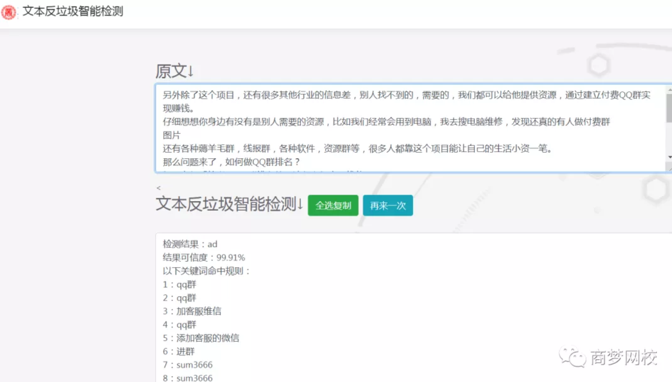 精準(zhǔn)引流