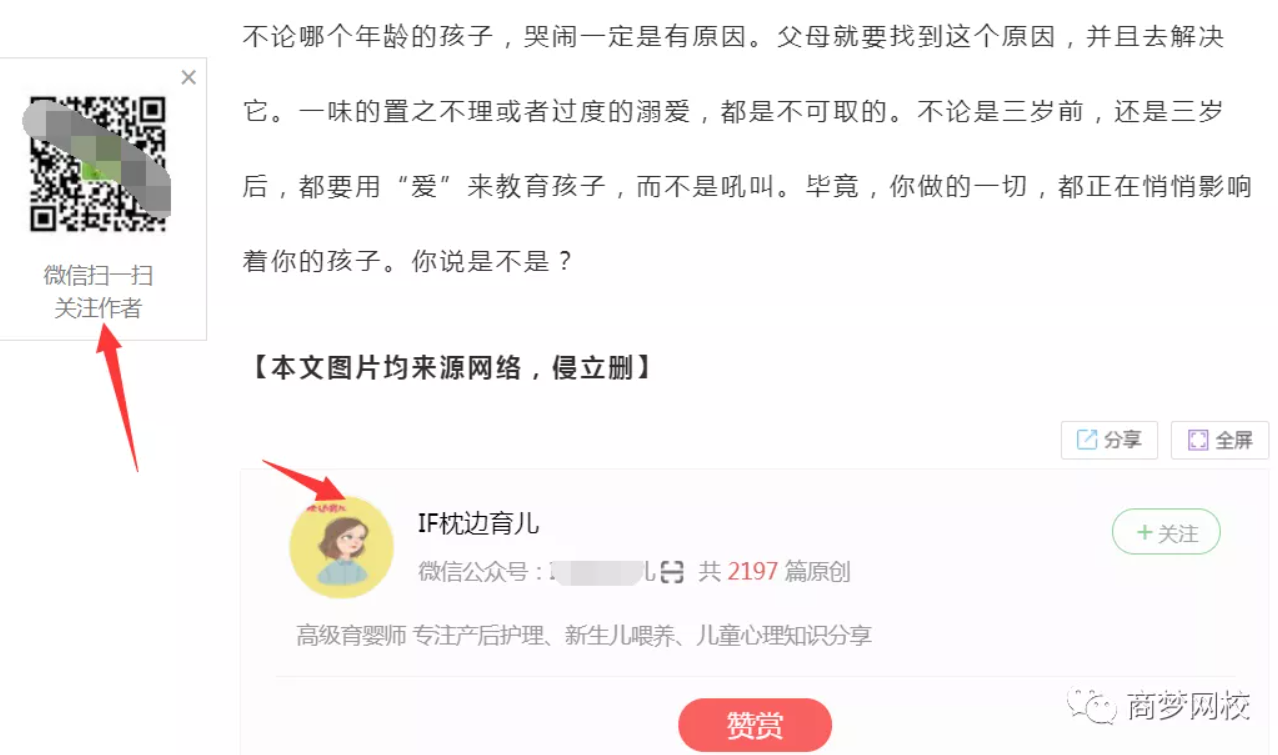 精準引流