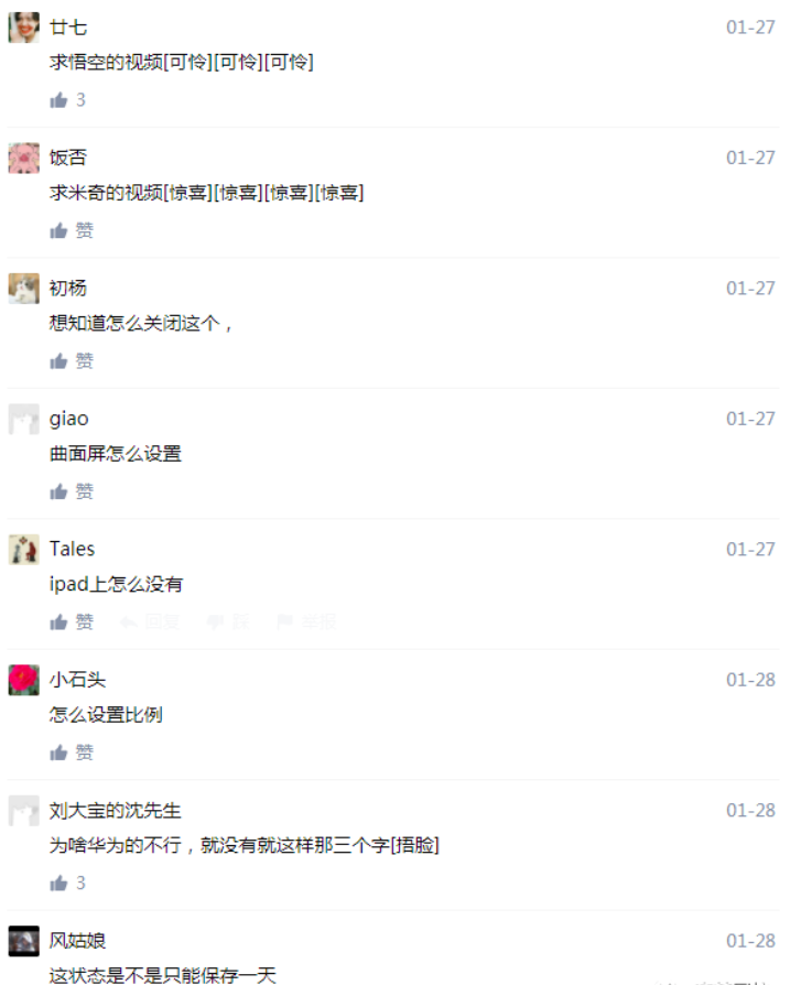 微信視頻
