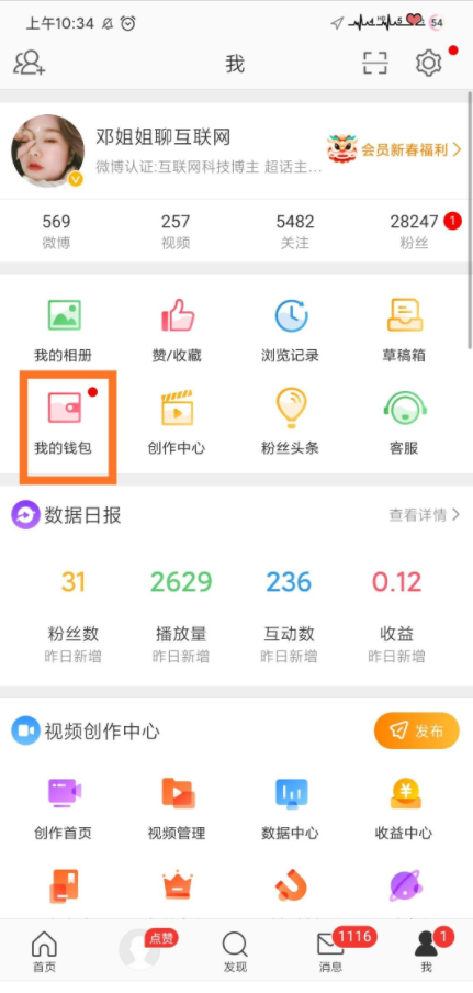 微博營銷