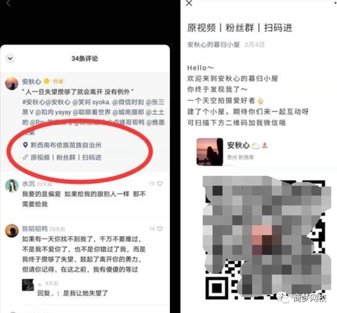 視頻號賺錢