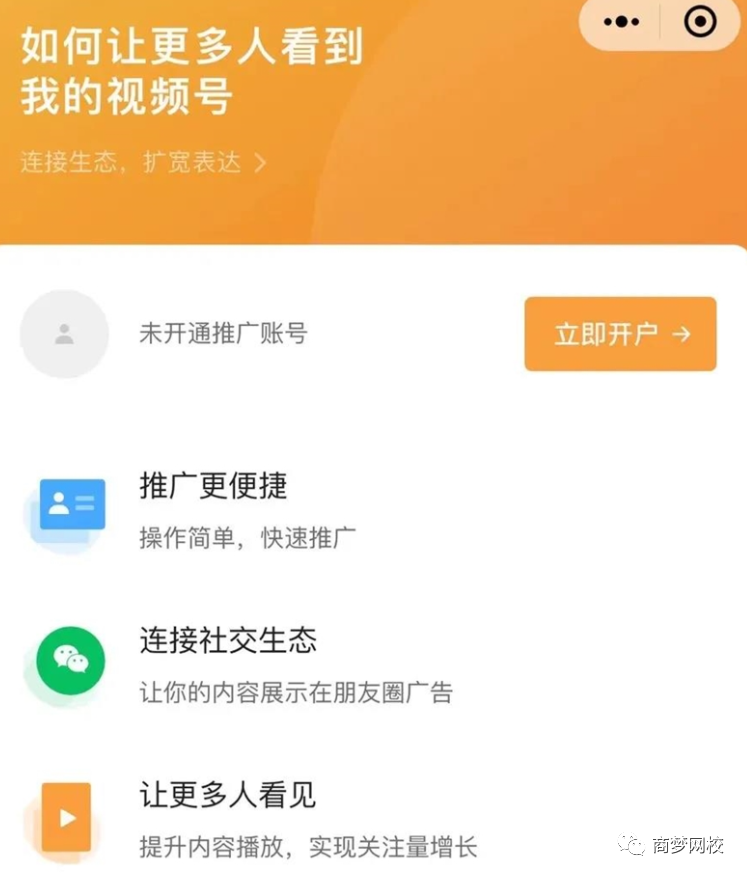 視頻號