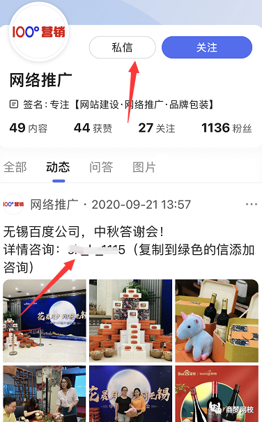 推廣引流