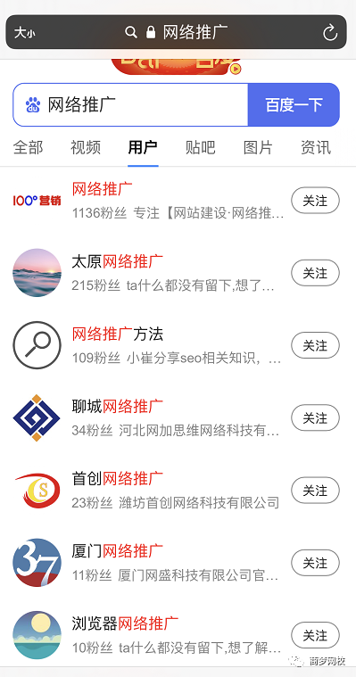 推廣引流