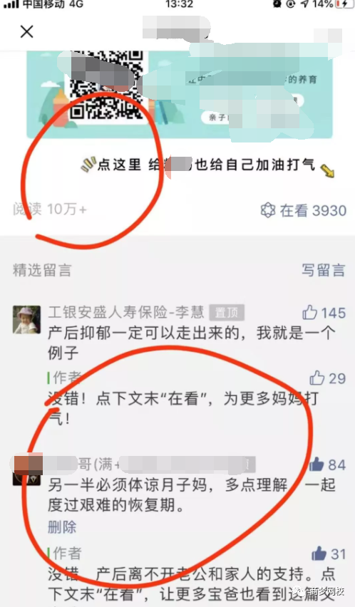 推廣引流