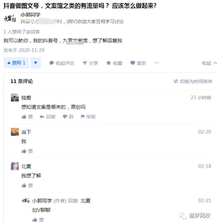 抖音創(chuàng)業(yè)項(xiàng)目