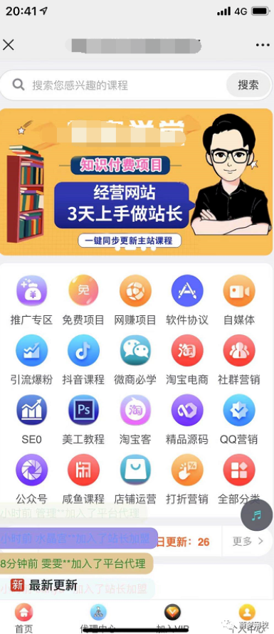 引流推廣