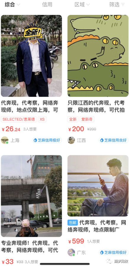 閑魚賺錢
