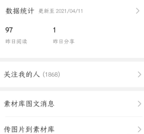 公眾號漲粉