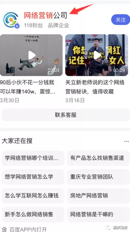 精準引流