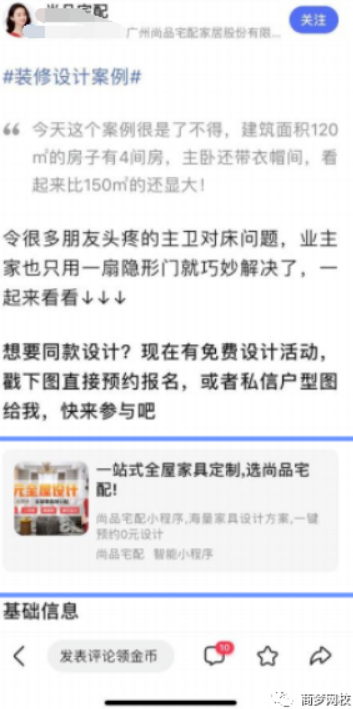 精準引流